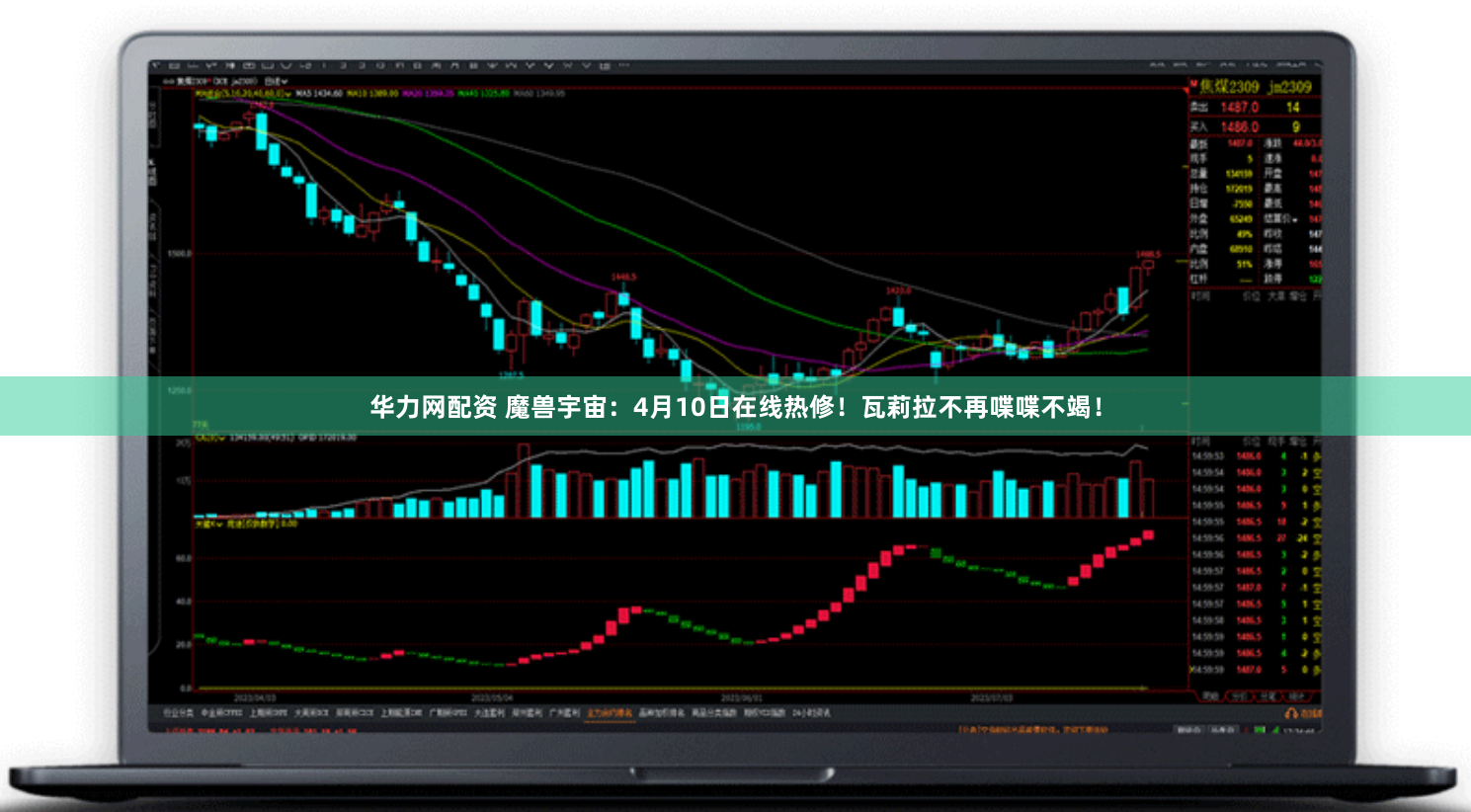 华力网配资 魔兽宇宙：4月10日在线热修！瓦莉拉不再喋喋不竭！